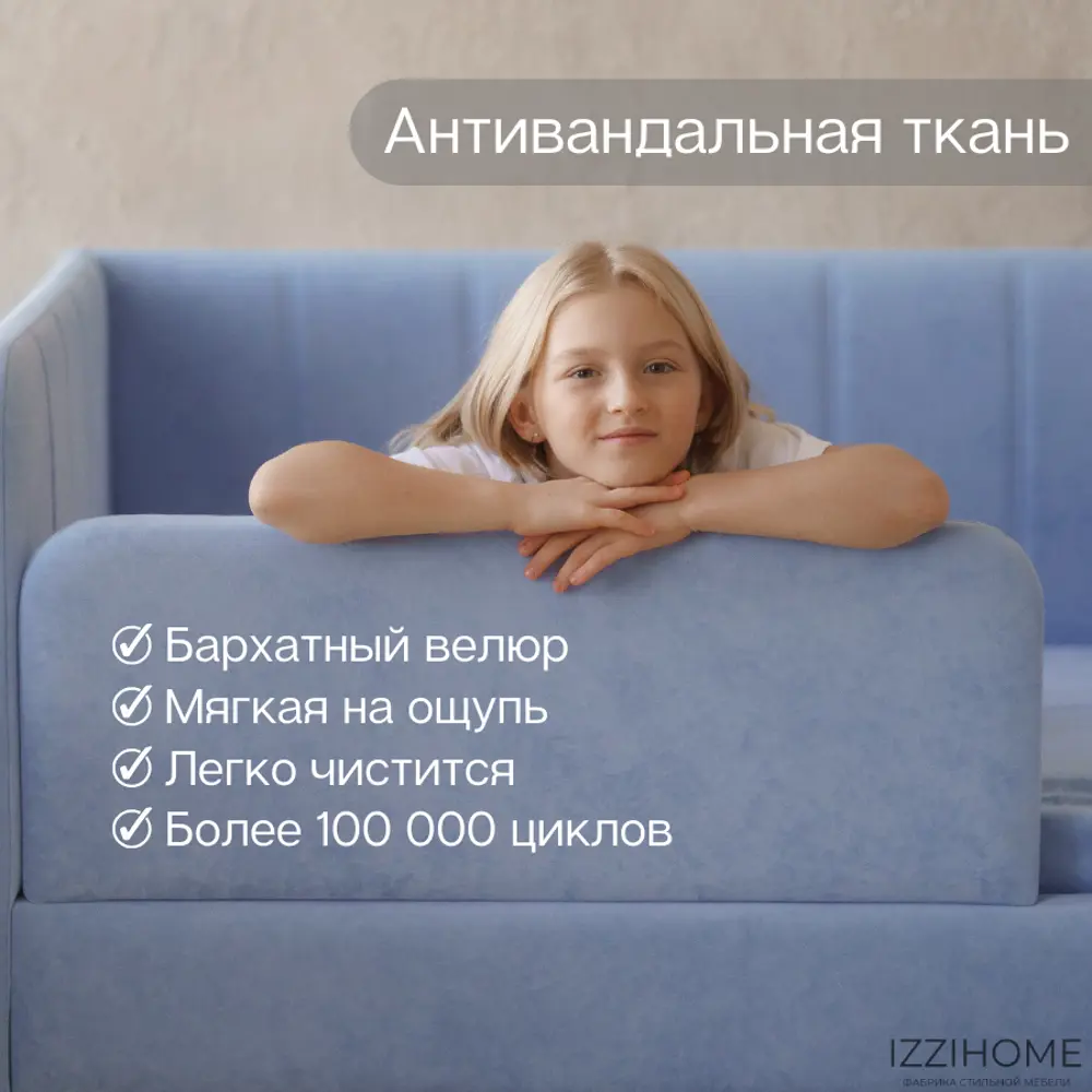 Фото 2 Диван-кровать детский Izzihome Happy line 88x80x168 см ДСП цвет васильковый Фото 2 Диван-кровать детский Izzihome Happy line 88x80x168 см ДСП цвет васильковый