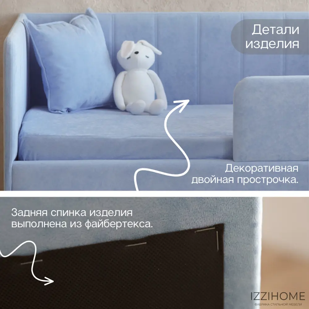 Фото 10 Диван-кровать детский Izzihome Happy line 88x80x168 см ДСП цвет васильковый Фото 10 Диван-кровать детский Izzihome Happy line 88x80x168 см ДСП цвет васильковый