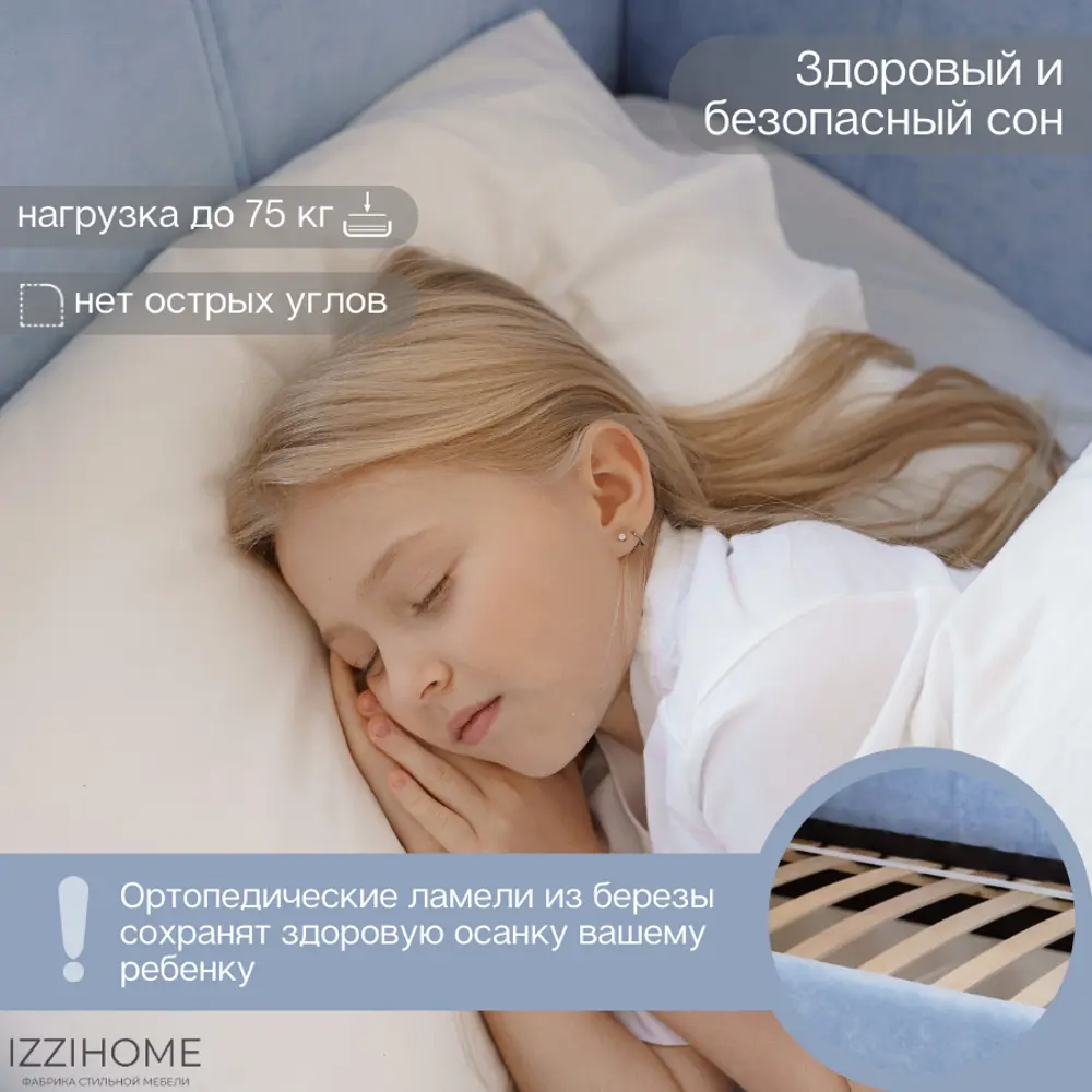 Фото 8 Диван-кровать детский Izzihome Happy line 88x80x168 см ДСП цвет васильковый Фото 8 Диван-кровать детский Izzihome Happy line 88x80x168 см ДСП цвет васильковый