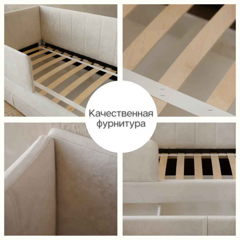Фото 14 Диван-кровать детский Izzihome Happy line 88x80x168 см ДСП цвет айвори Фото 14 Диван-кровать детский Izzihome Happy line 88x80x168 см ДСП цвет айвори
