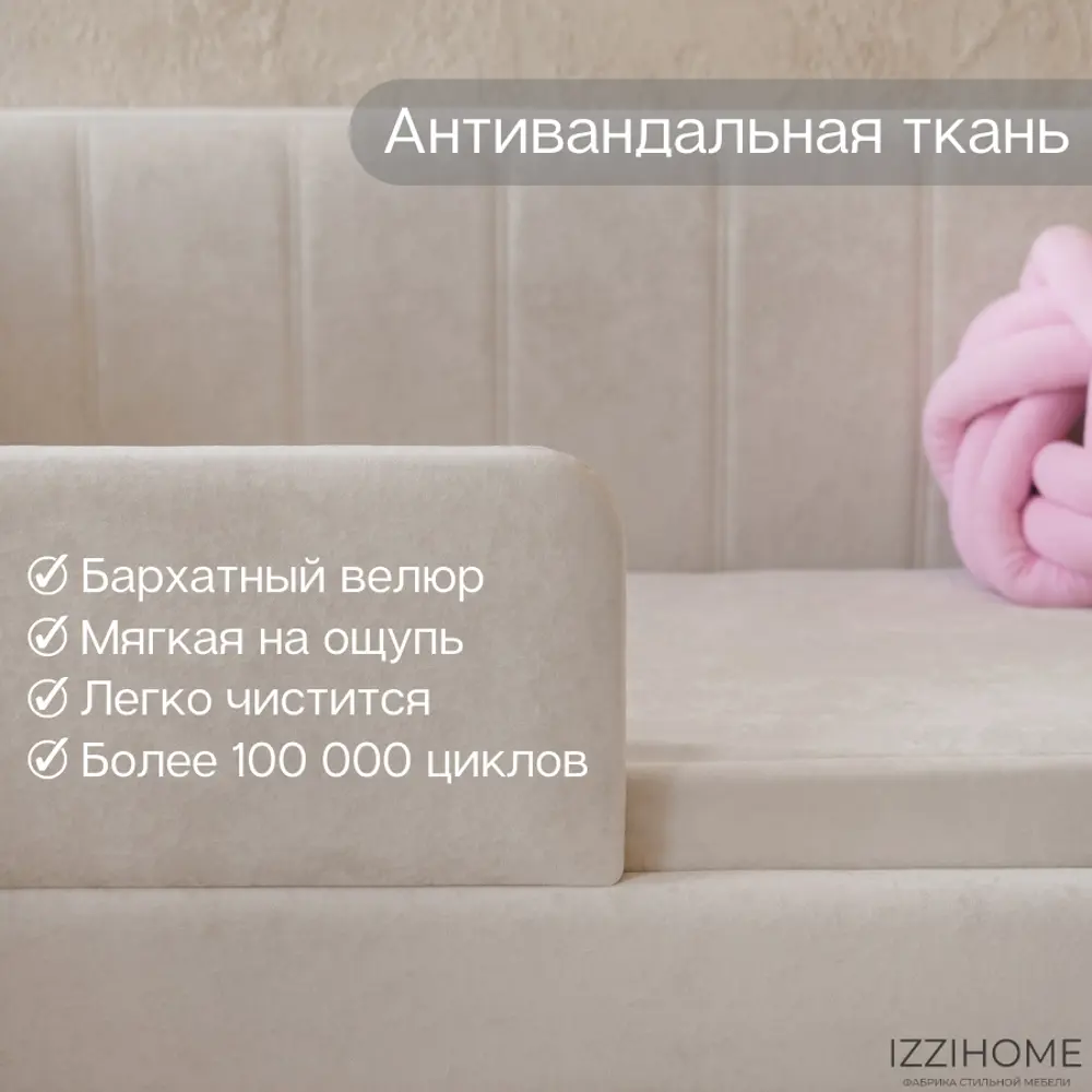 Фото 2 Диван-кровать детский Izzihome Happy line 88x80x168 см ДСП цвет айвори Фото 2 Диван-кровать детский Izzihome Happy line 88x80x168 см ДСП цвет айвори