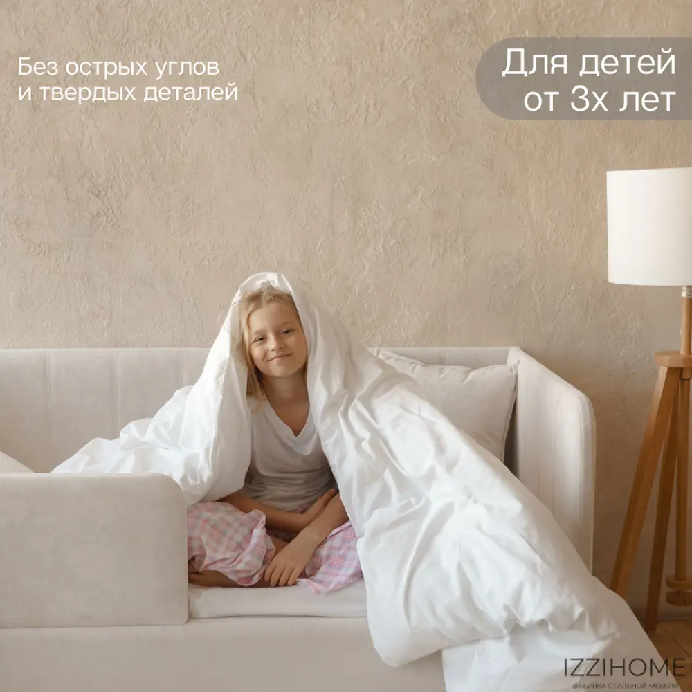 Фото 9 Диван-кровать детский Izzihome Happy line 88x80x168 см ДСП цвет айвори Фото 9 Диван-кровать детский Izzihome Happy line 88x80x168 см ДСП цвет айвори