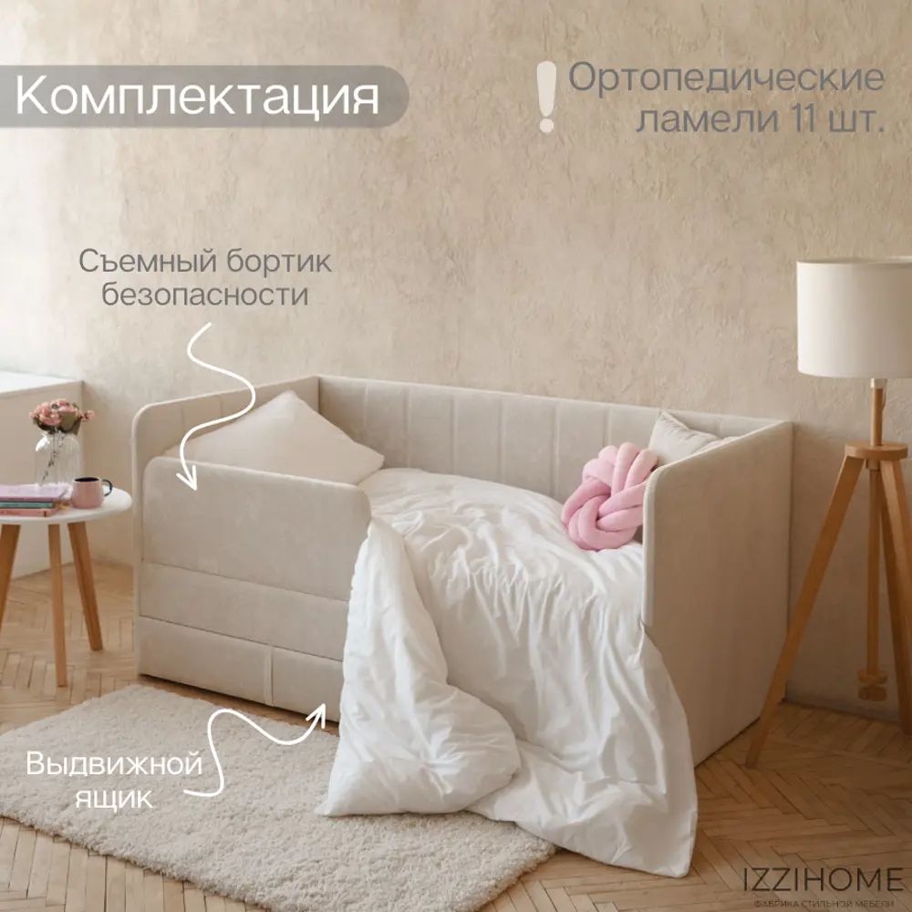 Фото 7 Диван-кровать детский Izzihome Happy line 88x80x168 см ДСП цвет айвори Фото 7 Диван-кровать детский Izzihome Happy line 88x80x168 см ДСП цвет айвори