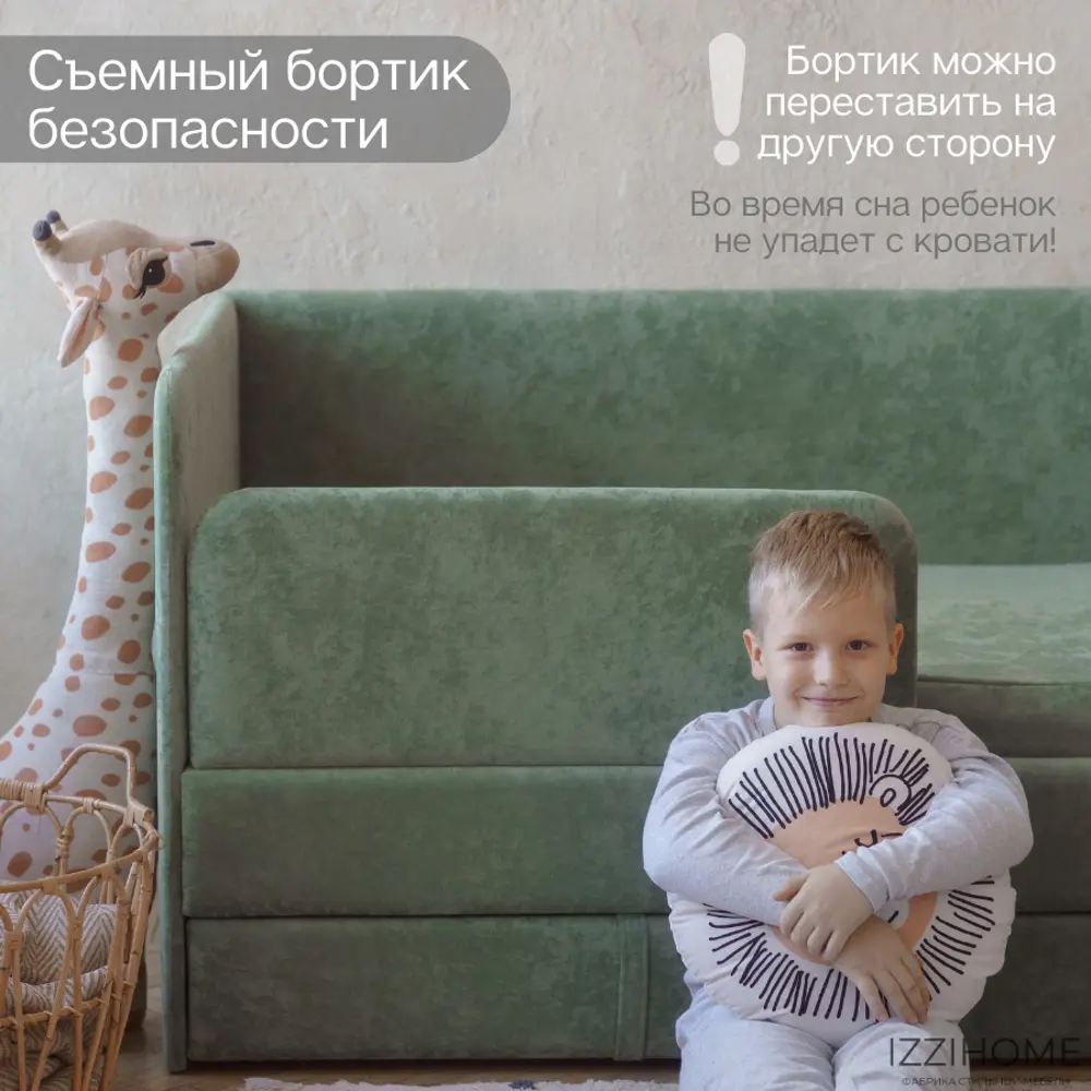 Фото 5 Диван-кровать детский Izzihome Happy 88x80x168 см ДСП цвет зеленый Фото 5 Диван-кровать детский Izzihome Happy 88x80x168 см ДСП цвет зеленый