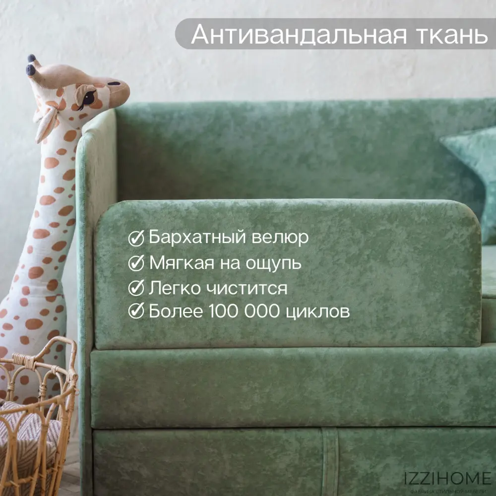 Фото 2 Диван-кровать детский Izzihome Happy 88x80x168 см ДСП цвет зеленый Фото 2 Диван-кровать детский Izzihome Happy 88x80x168 см ДСП цвет зеленый