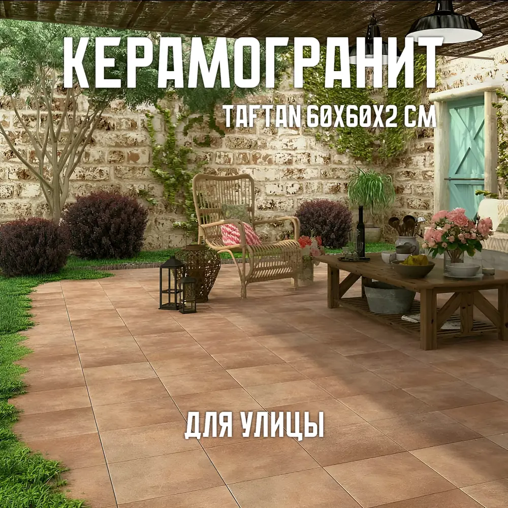 Фото Керамогранит Novin ceram Taftan 68576 60x60см цвет коричневый Фото Керамогранит Novin ceram Taftan 68576 60x60см цвет коричневый