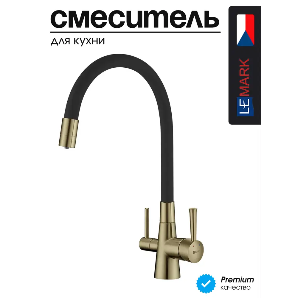 Фото 5 Смеситель для кухни Lemark Comfort цвет бронза Фото 5 Смеситель для кухни Lemark Comfort цвет бронза