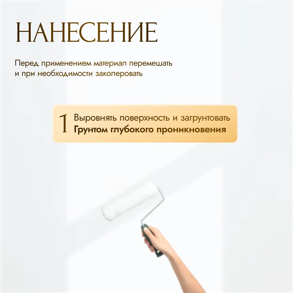 Фото 4 Грунтовка перед окрашиванием Alin Ultra primer 10кг прозрачный Фото 4 Грунтовка перед окрашиванием Alin Ultra primer 10кг прозрачный