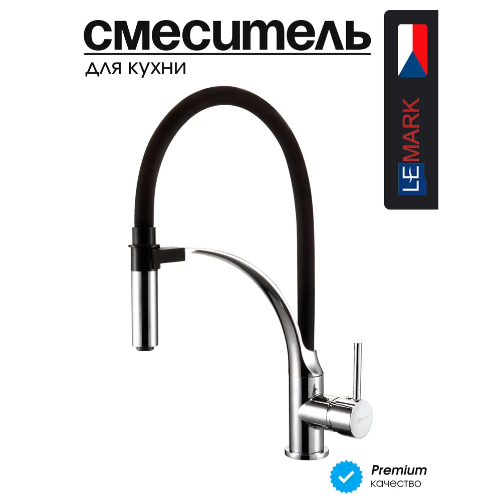Фото 4 Смеситель для кухни Lemark SOUL 66535 Фото 4 Смеситель для кухни Lemark SOUL 66535