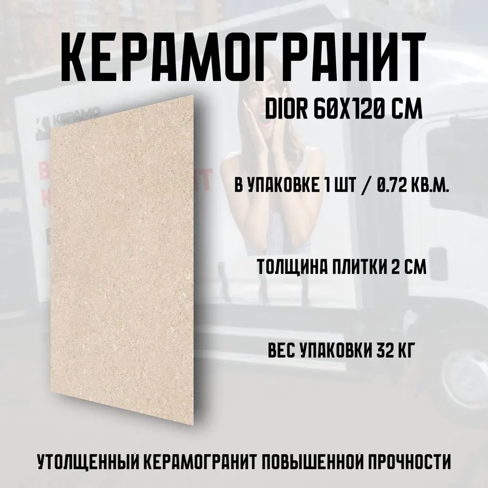 Фото 3 Керамогранит Novin ceram Dior XFMD2062Beige 60x120см цвет бежевый Фото 3 Керамогранит Novin ceram Dior XFMD2062Beige 60x120см цвет бежевый
