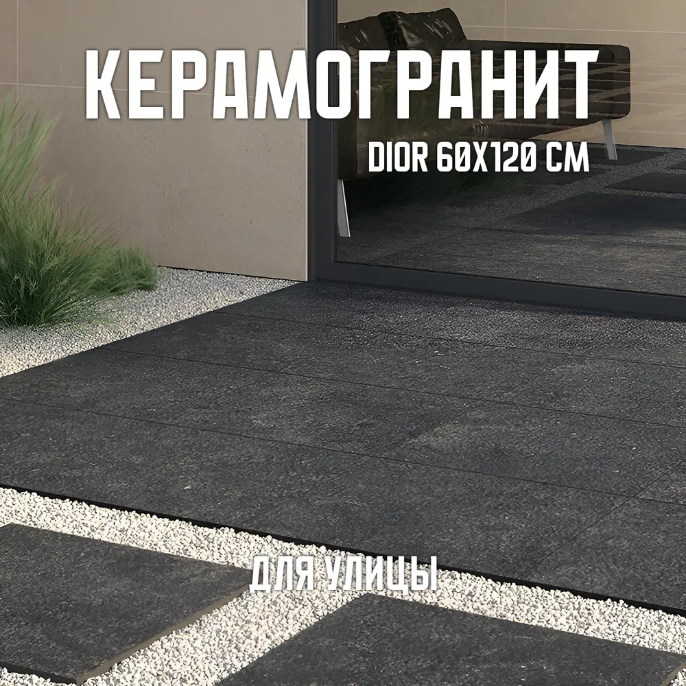 Фото Керамогранит Novin ceram Dior Black 60x120см цвет черный Фото Керамогранит Novin ceram Dior Black 60x120см цвет черный