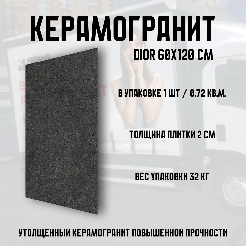 Фото 3 Керамогранит Novin ceram Dior Black 60x120см цвет черный Фото 3 Керамогранит Novin ceram Dior Black 60x120см цвет черный