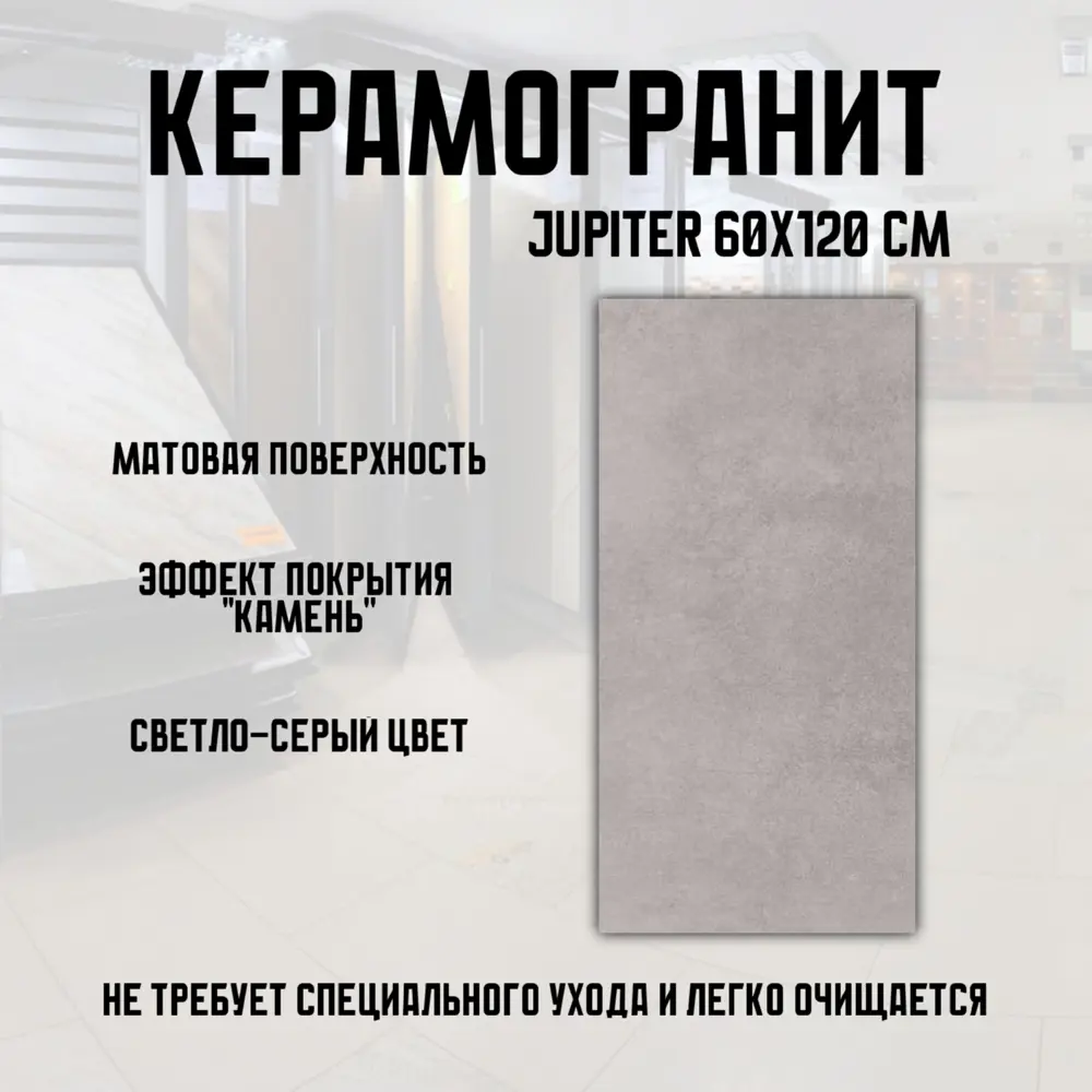 Фото 2 Керамогранит Novin ceram Jupiter Light Grey 60x120см цвет светло-серый Фото 2 Керамогранит Novin ceram Jupiter Light Grey 60x120см цвет светло-серый