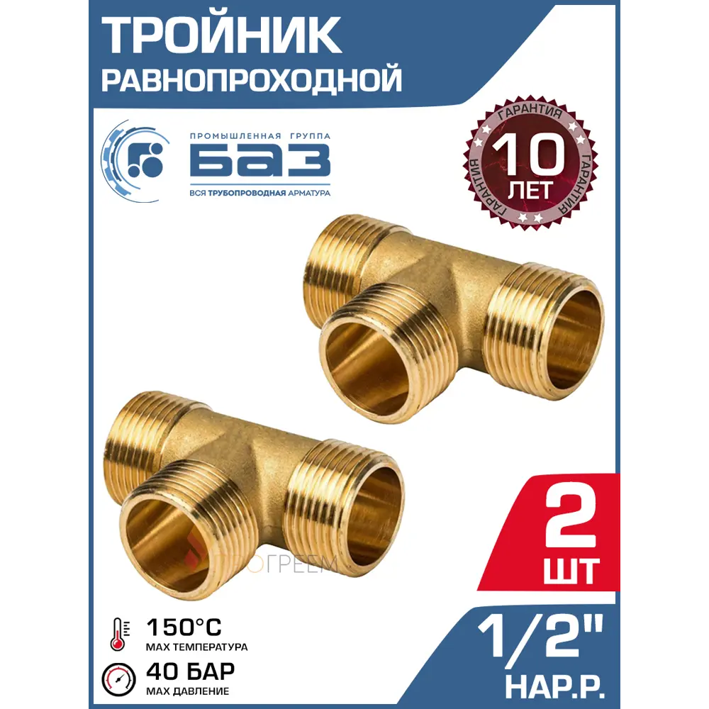 Фото Тройник Баз 1/2"x1/2"x1/2" ВР латунь 2 шт БАЗ.Т.15Н-2 Фото Тройник Баз 1/2"x1/2"x1/2" ВР латунь 2 шт БАЗ.Т.15Н-2