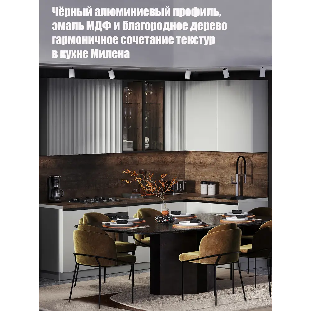 Фото 5 Кухонный гарнитур угловой Милена ЛДСП/эмаль МДФ 280x150x246 см светло-серый Фото 5 Кухонный гарнитур угловой Милена ЛДСП/эмаль МДФ 280x150x246 см светло-серый