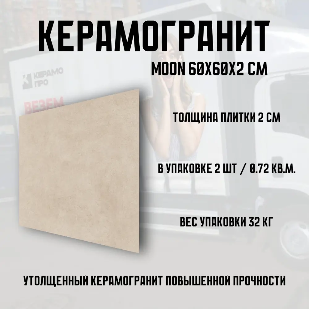 Фото 3 Керамогранит Novin ceram Moon 60x60 см цвет бежевый Фото 3 Керамогранит Novin ceram Moon 60x60 см цвет бежевый