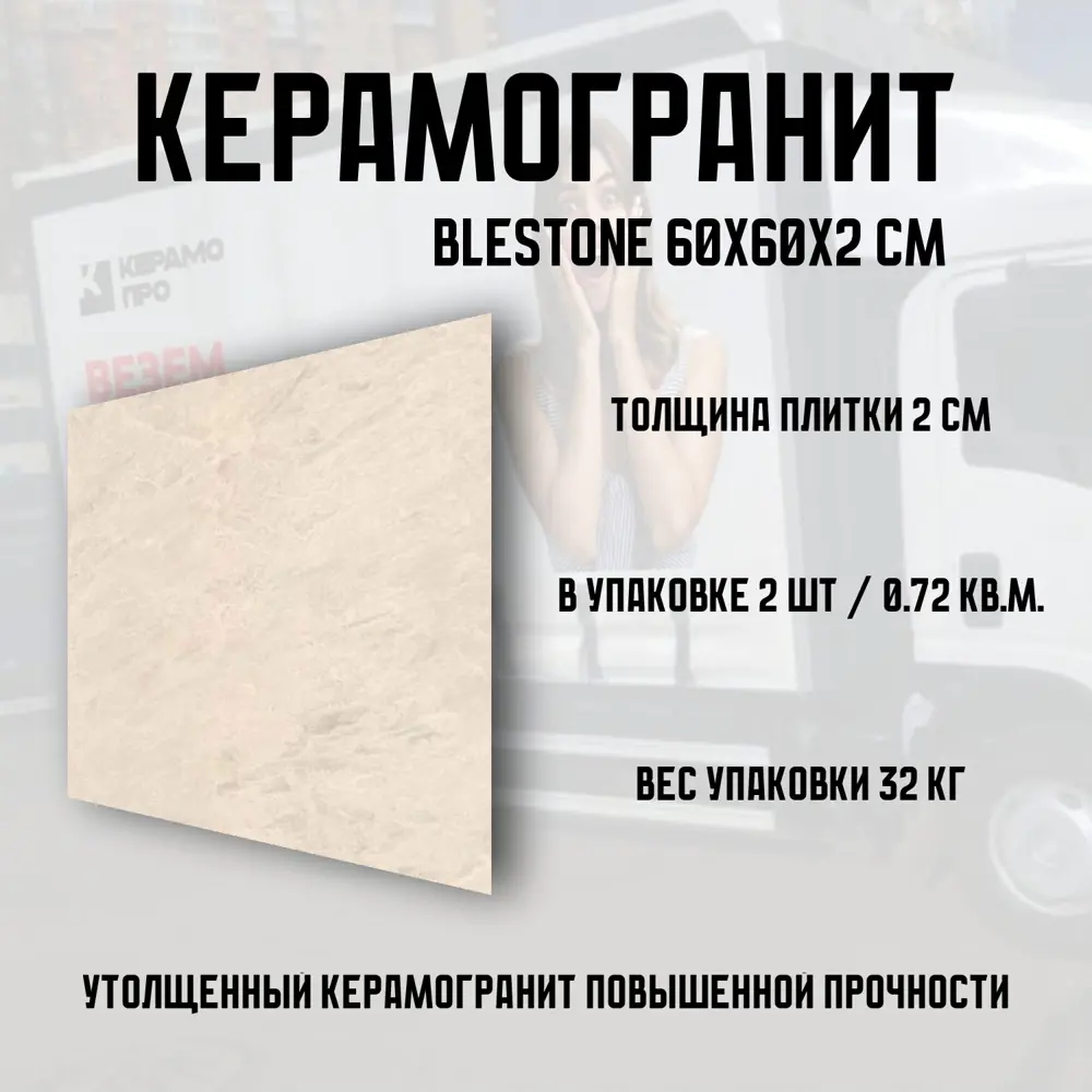 Фото 3 Керамогранит Novin ceram Blestone X9528M 60x60 см цвет бежевый Фото 3 Керамогранит Novin ceram Blestone X9528M 60x60 см цвет бежевый