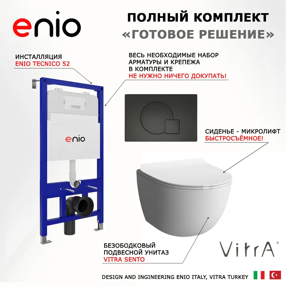 Фото 7 Комплект инсталляция с унитазом Enio 544588 цвет белый Фото 7 Комплект инсталляция с унитазом Enio 544588 цвет белый