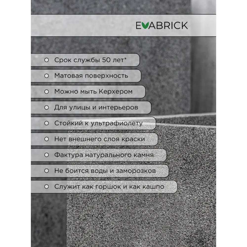 Фото 9 Кашпо Evabrick Przma hl30-30g d 30 см 30 см 16 л полимербетон серый/серебристый