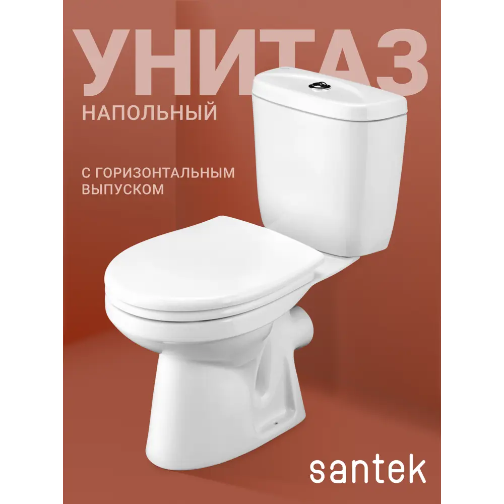 Фото Унитаз-компакт Santek Анимо с сиденьем 2 режима цвет белый Фото Унитаз-компакт Santek Анимо с сиденьем 2 режима цвет белый