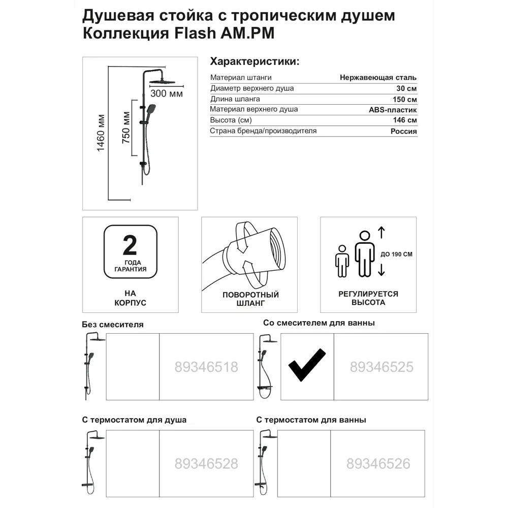 Фото 10 Душевая система AM.PM Flash F079SQ722 со смесителем 3 режима цвет черный матовый Фото 10 Душевая система AM.PM Flash F079SQ722 со смесителем 3 режима цвет черный матовый