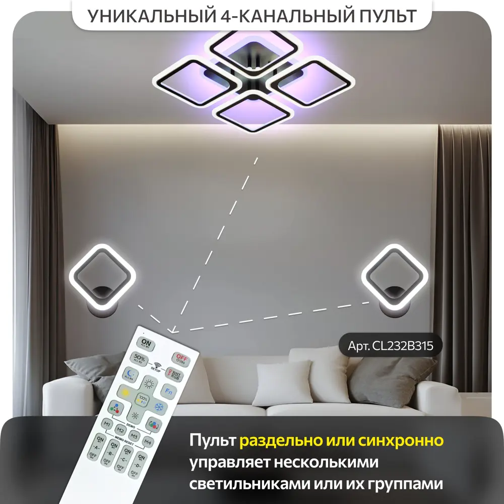 Фото 5 Люстра потолочная светодиодная Citilux марсель смарт cl232a145e венге с пультом управления 18 м² регулируемый цвет света RGB цвет коричневый Фото 5 Люстра потолочная светодиодная Citilux марсель смарт cl232a145e венге с пультом управления 18 м² регулируемый цвет света RGB цвет коричневый