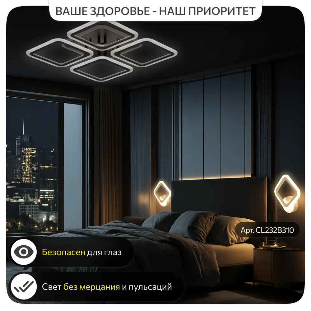Фото 10 Люстра потолочная светодиодная Citilux марсель смарт cl232a145e венге с пультом управления 18 м² регулируемый цвет света RGB цвет коричневый Фото 10 Люстра потолочная светодиодная Citilux марсель смарт cl232a145e венге с пультом управления 18 м² регулируемый цвет света RGB цвет коричневый