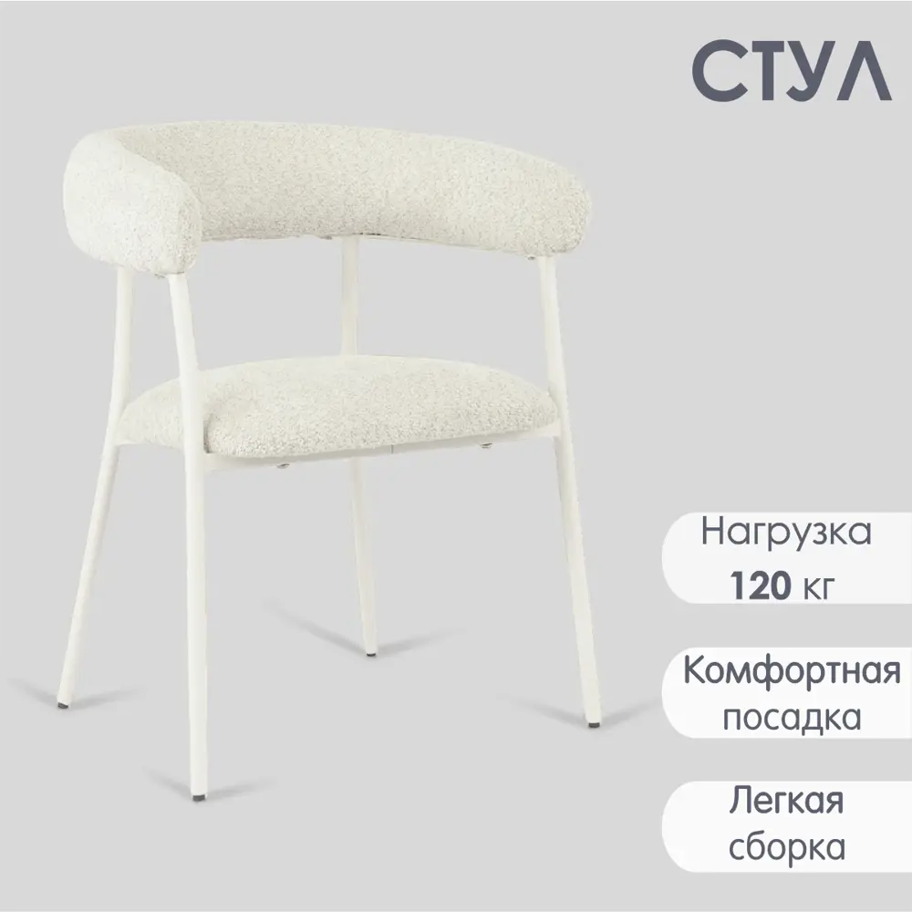 Фото Кухонный стул Огого обстановочка! Salma 47х77х54 см текстиль цвет светло-бежевый Фото Кухонный стул Огого обстановочка! Salma 47х77х54 см текстиль цвет светло-бежевый