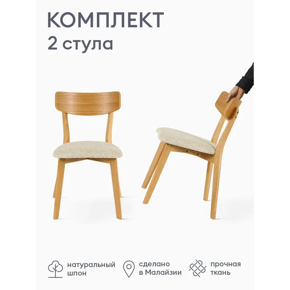 Фото 2 Стул Огого обстановочка! Стул деревянный 42x79x49.5 см текстиль цвет бежевый Фото 2 Стул Огого обстановочка! Стул деревянный 42x79x49.5 см текстиль цвет бежевый