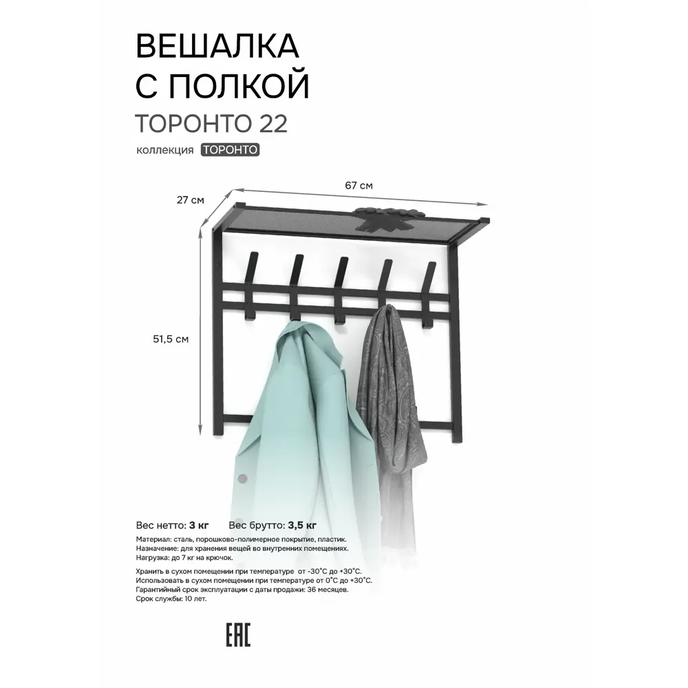 Фото 9 Вешалка настенная для одежды с полкой Торонто 22 14 крючков 67x51.5x27 см цвет белый Фото 9 Вешалка настенная для одежды с полкой Торонто 22 14 крючков 67x51.5x27 см цвет белый