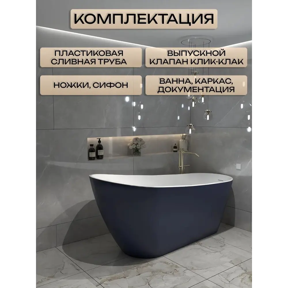 Фото 4 Ванна Watersense Rita акриловая 170x74 отдельностоящаясиняя матовая Фото 4 Ванна Watersense Rita акриловая 170x74 отдельностоящаясиняя матовая