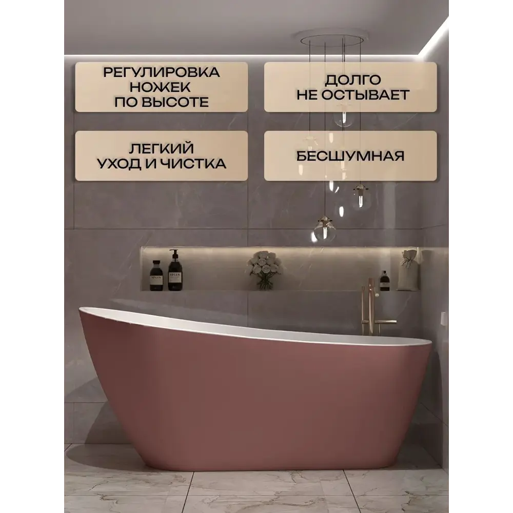 Фото 2 Ванна Watersense Rita акриловая 170x74 отдельностоящая розовая матовая Фото 2 Ванна Watersense Rita акриловая 170x74 отдельностоящая розовая матовая