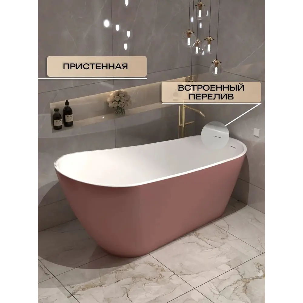 Фото 3 Ванна Watersense Rita акриловая 170x74 отдельностоящая розовая матовая Фото 3 Ванна Watersense Rita акриловая 170x74 отдельностоящая розовая матовая