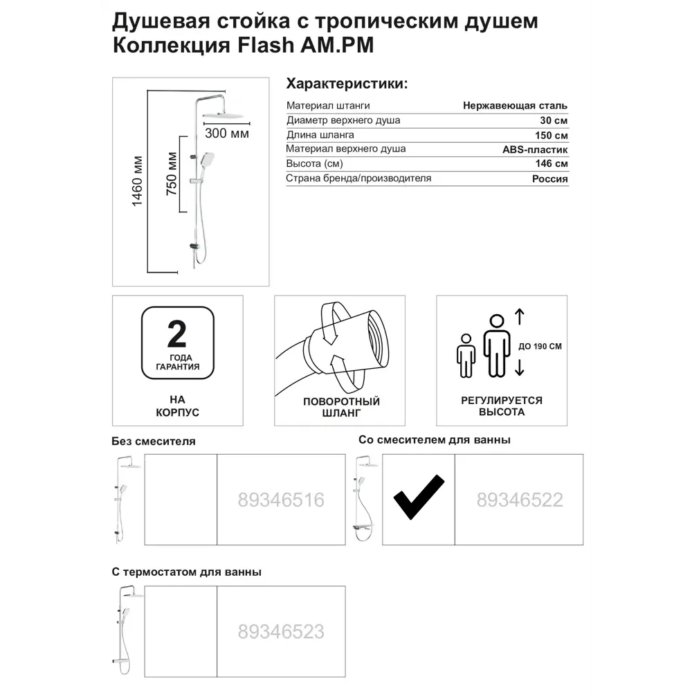 Фото 9 Душевая система AM.PM Flash F079SQ700 со смесителем 3 режима цвет хром Фото 9 Душевая система AM.PM Flash F079SQ700 со смесителем 3 режима цвет хром
