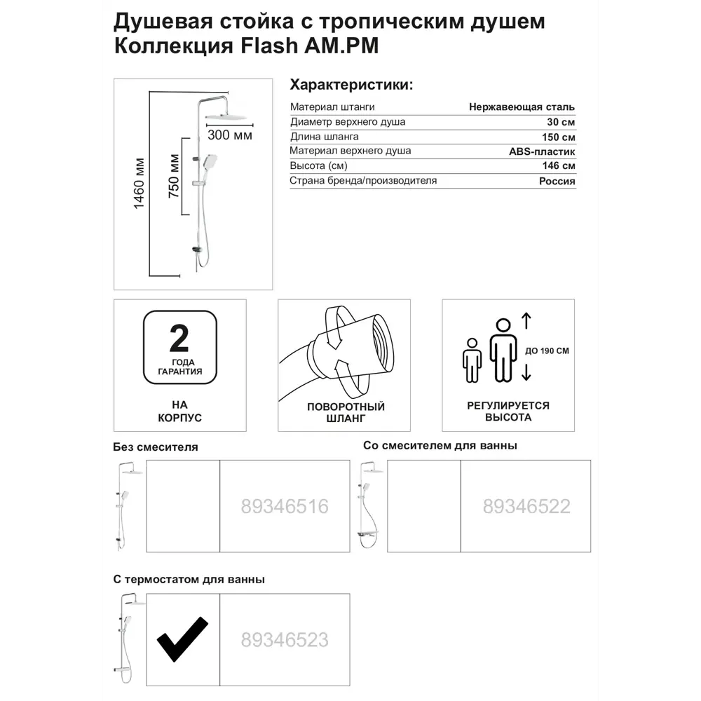 Фото 3 Душевая система AM.PM Flash F079SQ500 с термостатом 3 режима цвет хром Фото 3 Душевая система AM.PM Flash F079SQ500 с термостатом 3 режима цвет хром