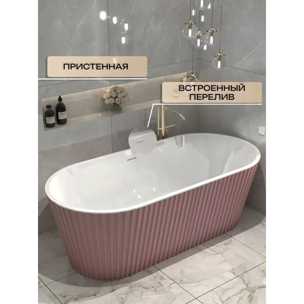Фото 3 Ванна Watersense Lana акриловая 170x80 отдельностоящая розовая матовая Фото 3 Ванна Watersense Lana акриловая 170x80 отдельностоящая розовая матовая