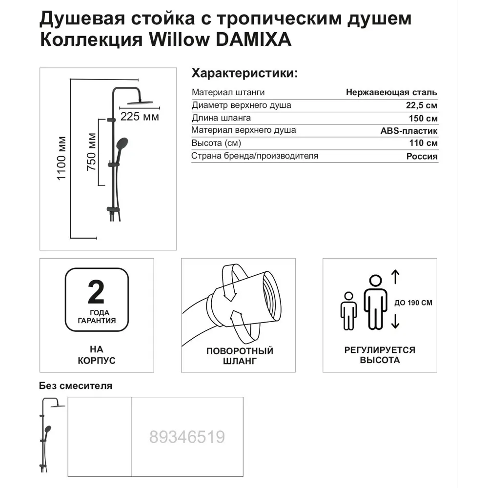 Фото 2 Душевая система Damixa Willow 921000300LM цвет черный матовый Фото 2 Душевая система Damixa Willow 921000300LM цвет черный матовый