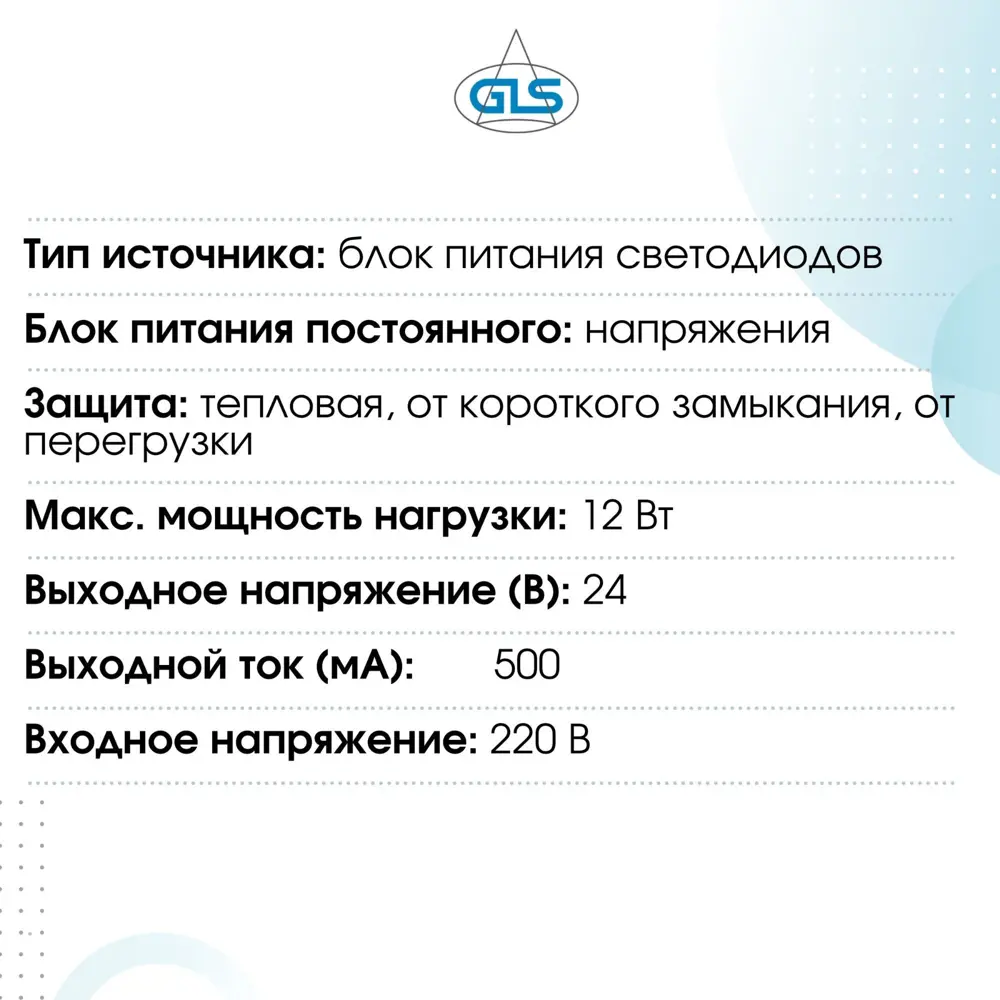 Фото 3 Блок питания для светодиодной ленты CV12-24VFP GLS 12 Вт 24В Фото 3 Блок питания для светодиодной ленты CV12-24VFP GLS 12 Вт 24В