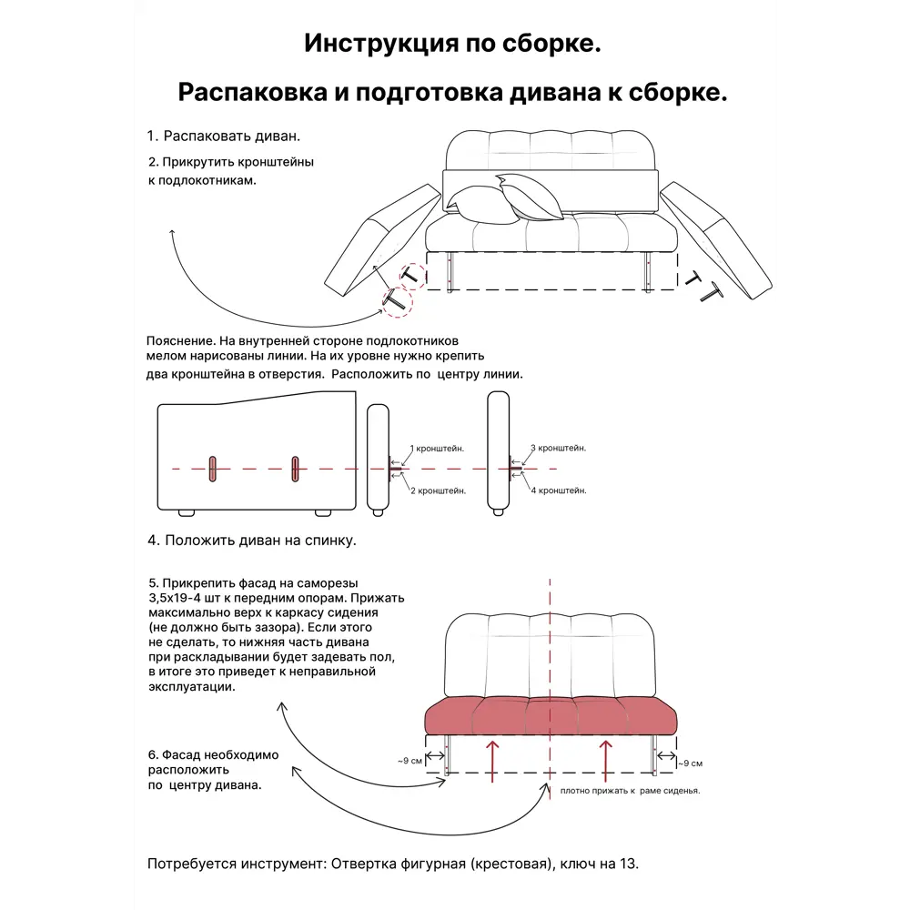 Фото 24 Диван Вектор Истван 126481-126625 151x88x105 см велюр цвет бежевый Фото 24 Диван Вектор Истван 126481-126625 151x88x105 см велюр цвет бежевый