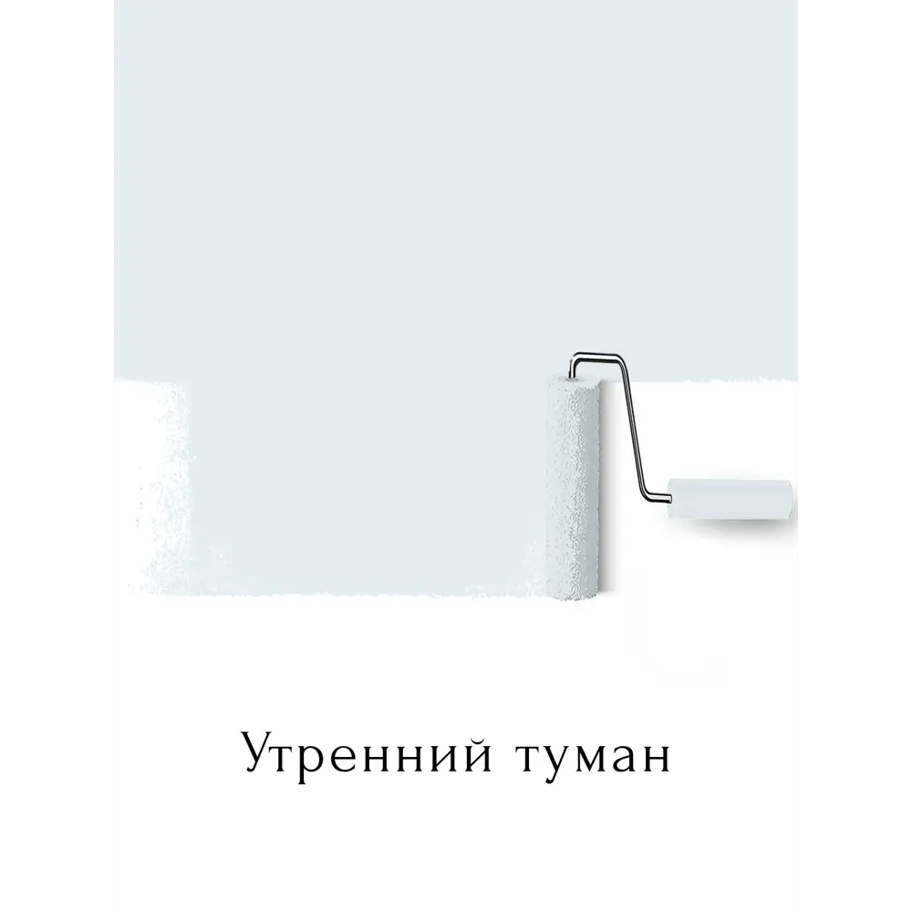 Фото 2 Краска для влажных помещений моющаяся Acrilux матовая цвет утренний туман 1.1л Фото 2 Краска для влажных помещений моющаяся Acrilux матовая цвет утренний туман 1.1л