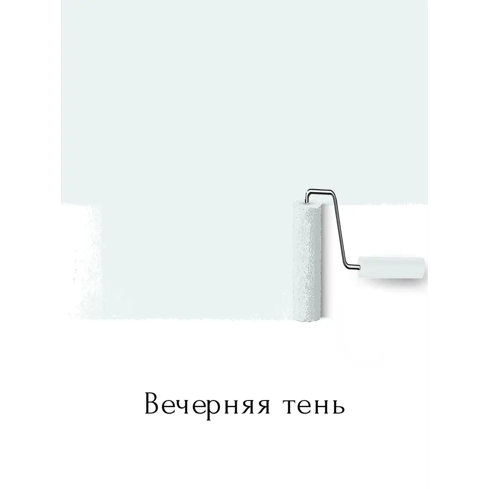 Фото 2 Краска для влажных помещений моющаяся Acrilux матовая цвет вечерняя тень 1.1л Фото 2 Краска для влажных помещений моющаяся Acrilux матовая цвет вечерняя тень 1.1л
