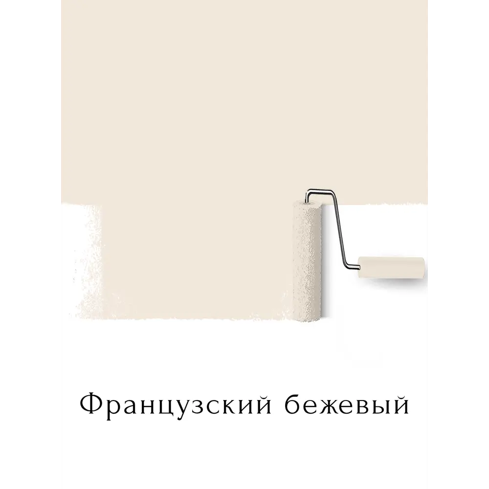 Фото 2 Краска для влажных помещений моющаяся Acrilux матовая цвет французкий бежевый 1.1л Фото 2 Краска для влажных помещений моющаяся Acrilux матовая цвет французкий бежевый 1.1л