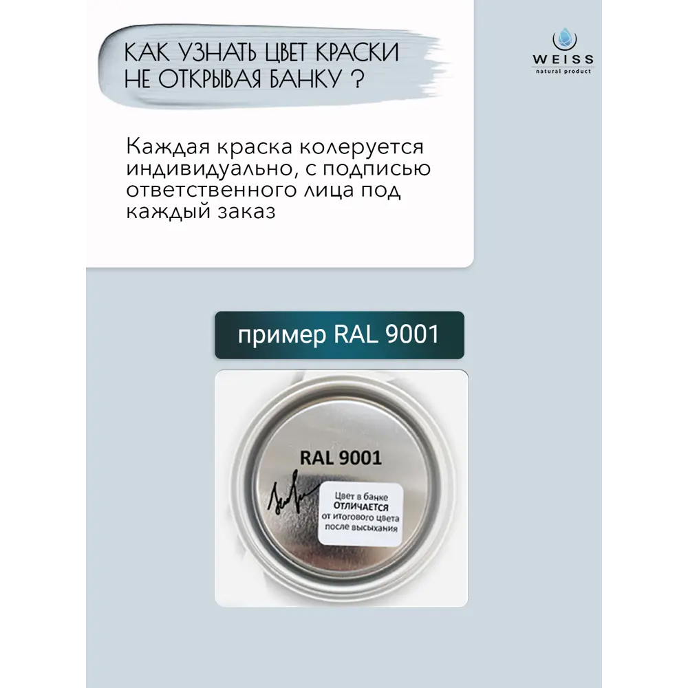 Фото 8 Краска для влажных помещений моющаяся Acrilux матовая цвет французкий синий 2.75л Фото 8 Краска для влажных помещений моющаяся Acrilux матовая цвет французкий синий 2.75л