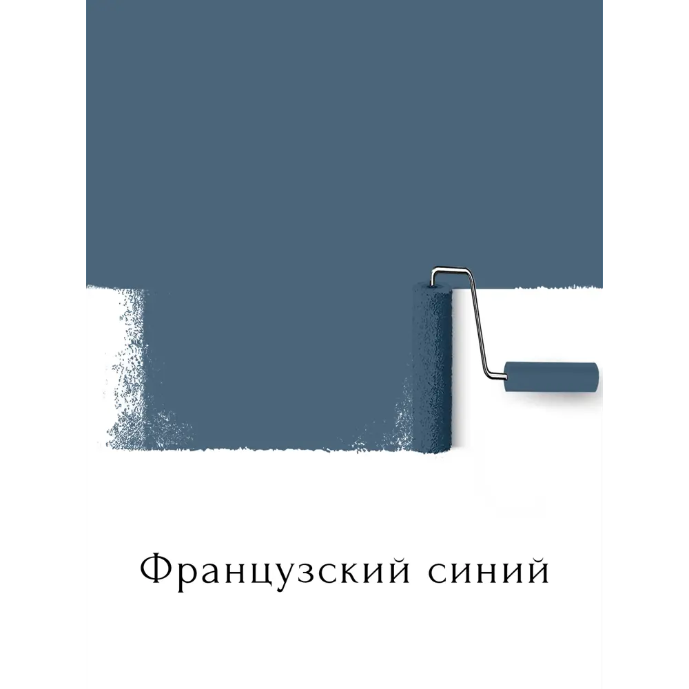 Фото 2 Краска для влажных помещений моющаяся Acrilux матовая цвет французкий синий 2.75л Фото 2 Краска для влажных помещений моющаяся Acrilux матовая цвет французкий синий 2.75л