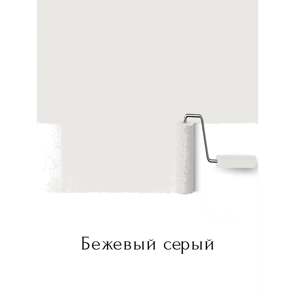 Фото 2 Краска для влажных помещений моющаяся Acrilux матовая цвет бежевый серый 2.75л Фото 2 Краска для влажных помещений моющаяся Acrilux матовая цвет бежевый серый 2.75л