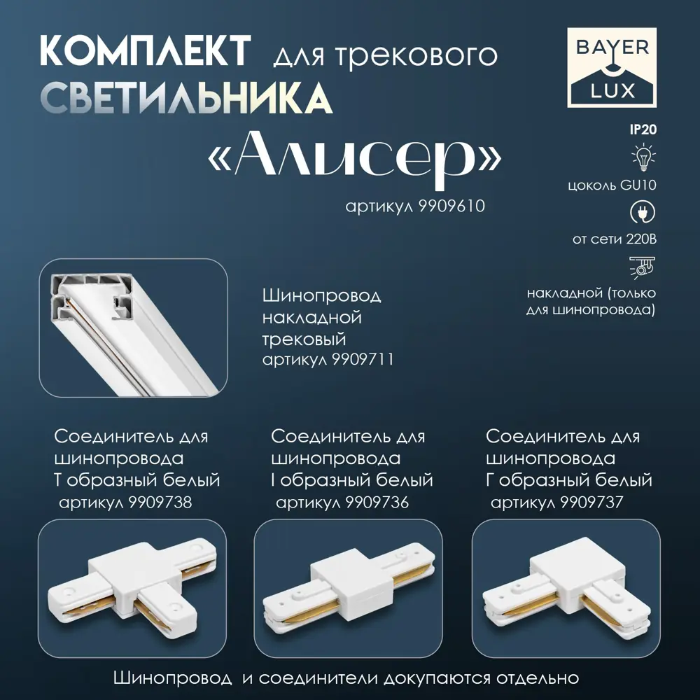 Фото 2 Трековый светильник спот под лампу Gu10 Bayerlux 9909610 однофазный цвет жёлтый / золотой Фото 2 Трековый светильник спот под лампу Gu10 Bayerlux 9909610 однофазный цвет жёлтый / золотой