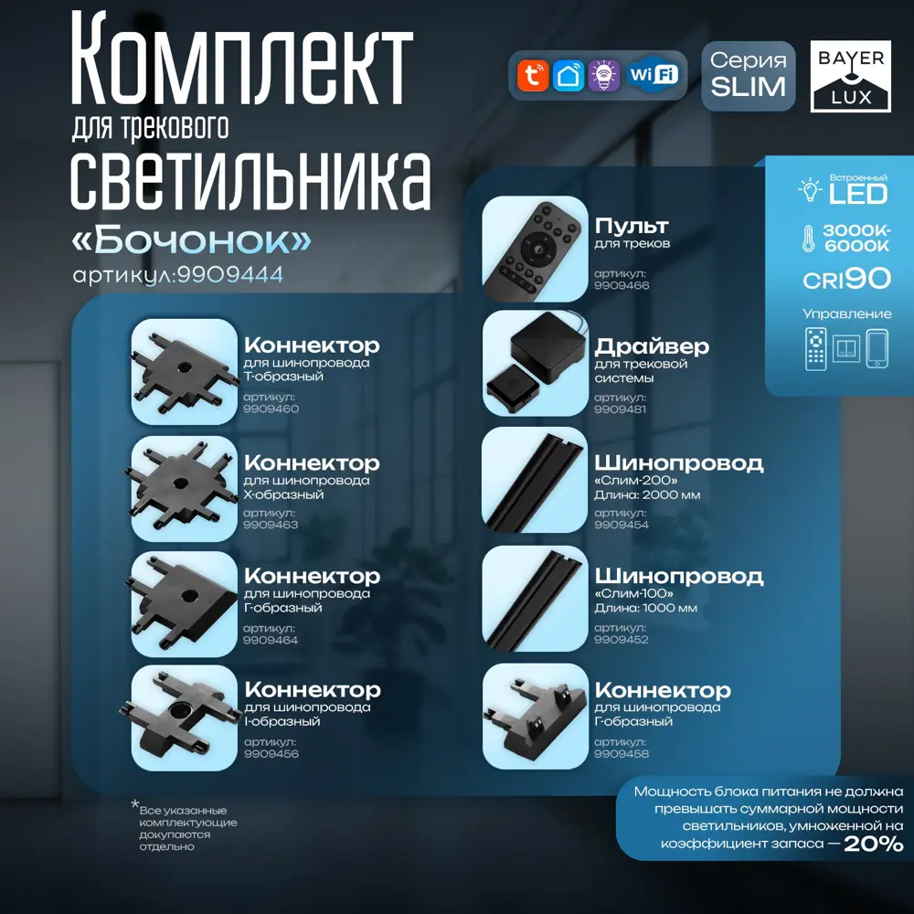 Фото 3 Светильник трековый Slim Бочонок 8Вт 3000K-6000К 48V CRI90 черный 8х8х6.2см 9909444 Фото 3 Светильник трековый Slim Бочонок 8Вт 3000K-6000К 48V CRI90 черный 8х8х6.2см 9909444