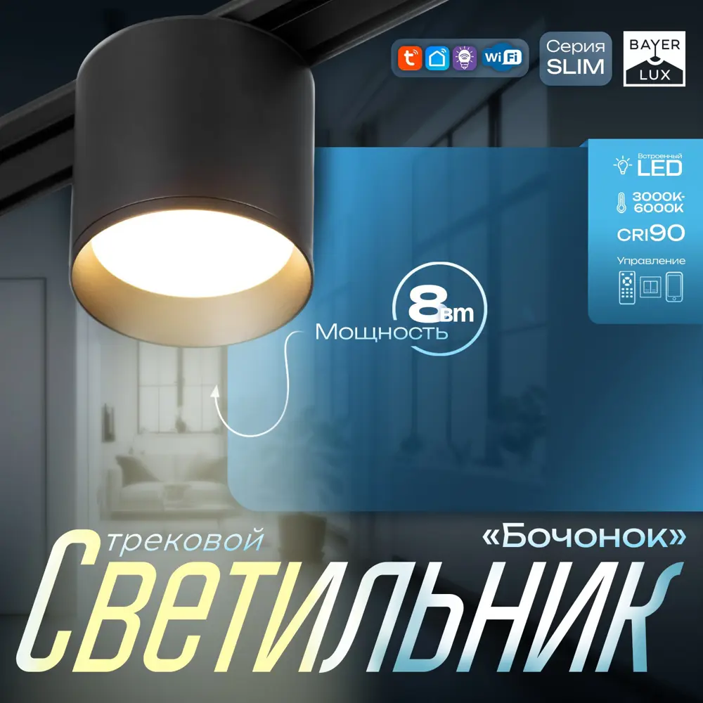 Фото Светильник трековый Slim Бочонок 8Вт 3000K-6000К 48V CRI90 черный 8х8х6.2см 9909444 Фото Светильник трековый Slim Бочонок 8Вт 3000K-6000К 48V CRI90 черный 8х8х6.2см 9909444