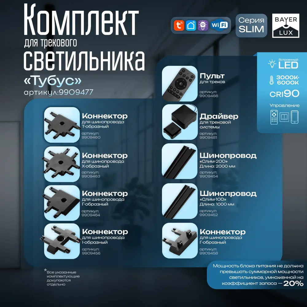 Фото 3 Светильник трековый Slim Тубус 5Вт 3000K-6000К 48V CRI90 черный 7x7x7см 9909477 Фото 3 Светильник трековый Slim Тубус 5Вт 3000K-6000К 48V CRI90 черный 7x7x7см 9909477