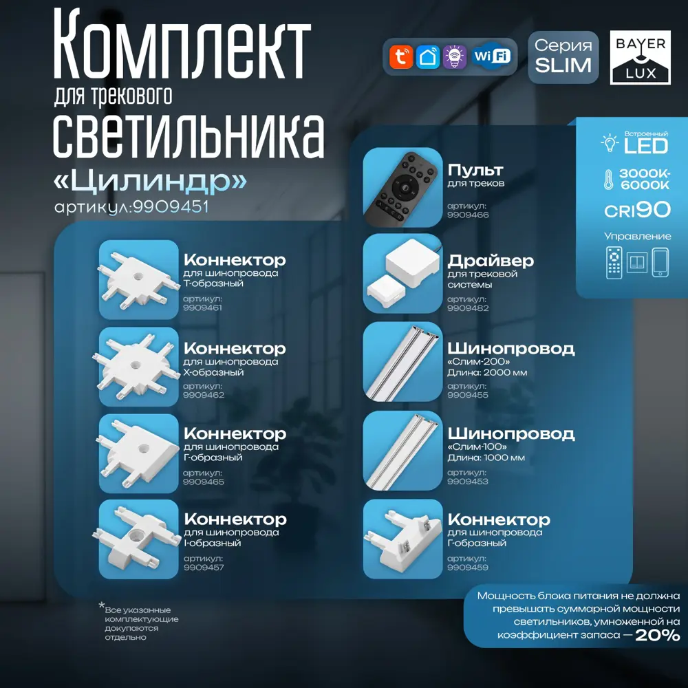 Фото 3 Светильник трековый Slim Цилиндр 12Вт 3000K-6000К 48V CRI90 белый 4.5x11.3x13.4см 9909451 Фото 3 Светильник трековый Slim Цилиндр 12Вт 3000K-6000К 48V CRI90 белый 4.5x11.3x13.4см 9909451